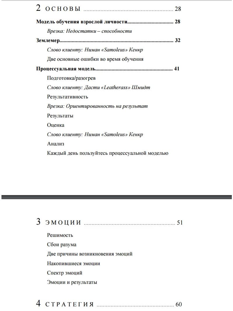 Покер: игры разума