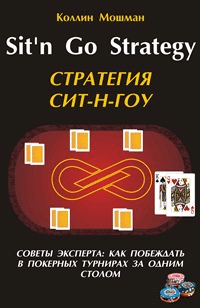Стратегия для снг