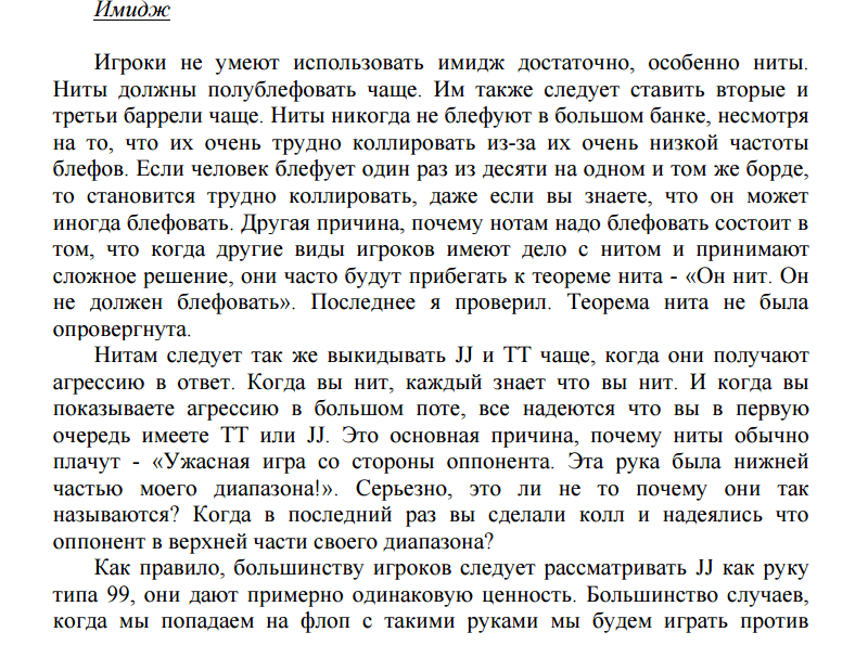 Глава Пусть будет порядок