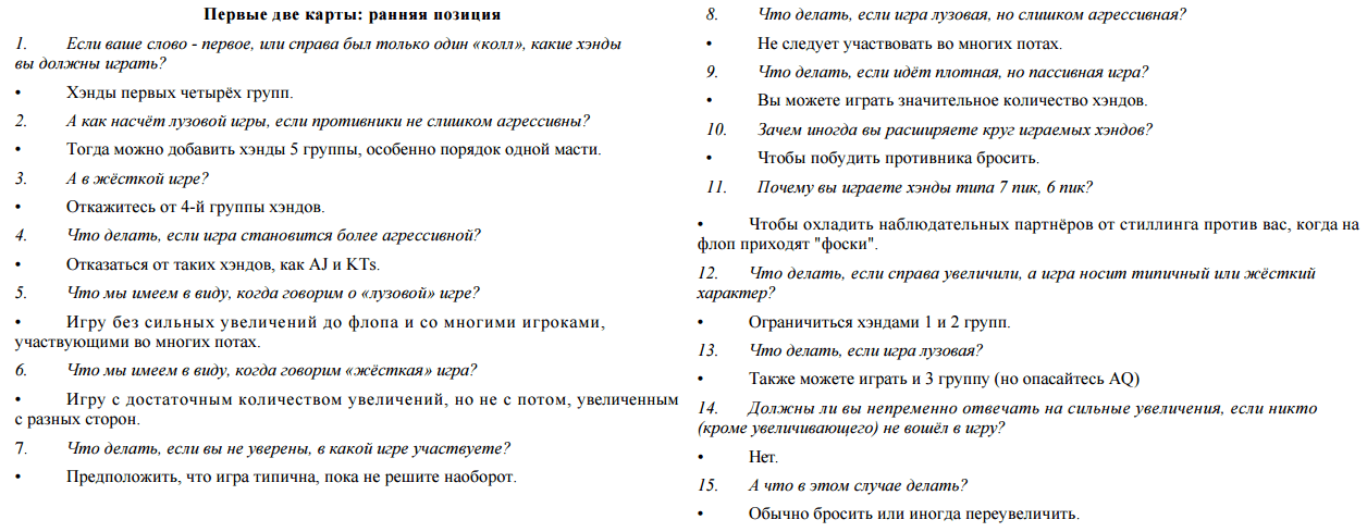 Холдем покер для опытных игроков