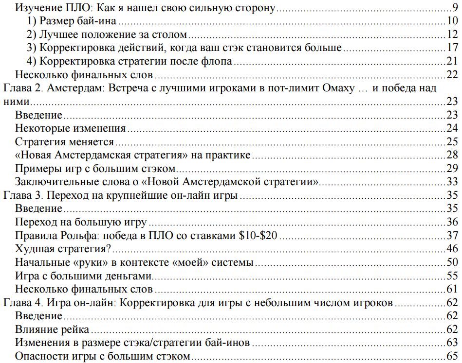Профессиональные секреты пот-лимит омахи