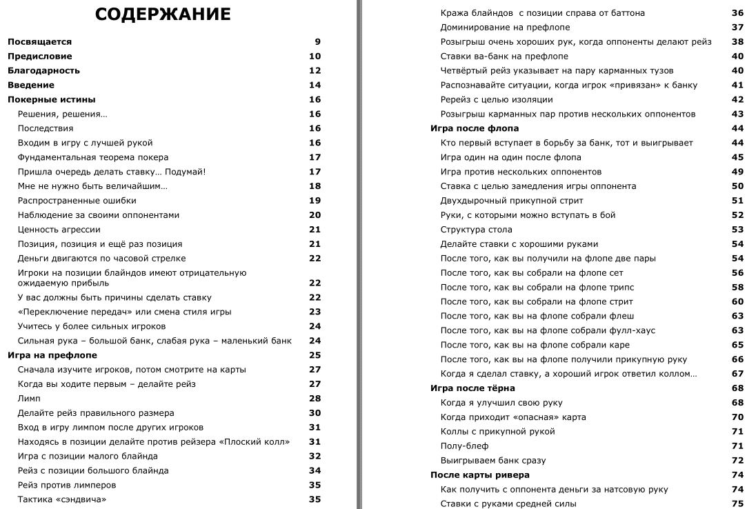 Содержание Маленькая зеленая книга