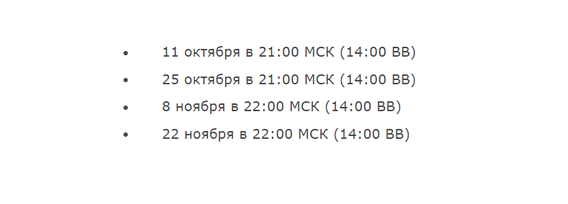 расписание соревнований